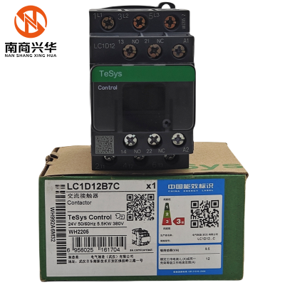 100% brand new original Schneider three-phase contactor Tesys LC1D LC1D12B7C three-pole contactor