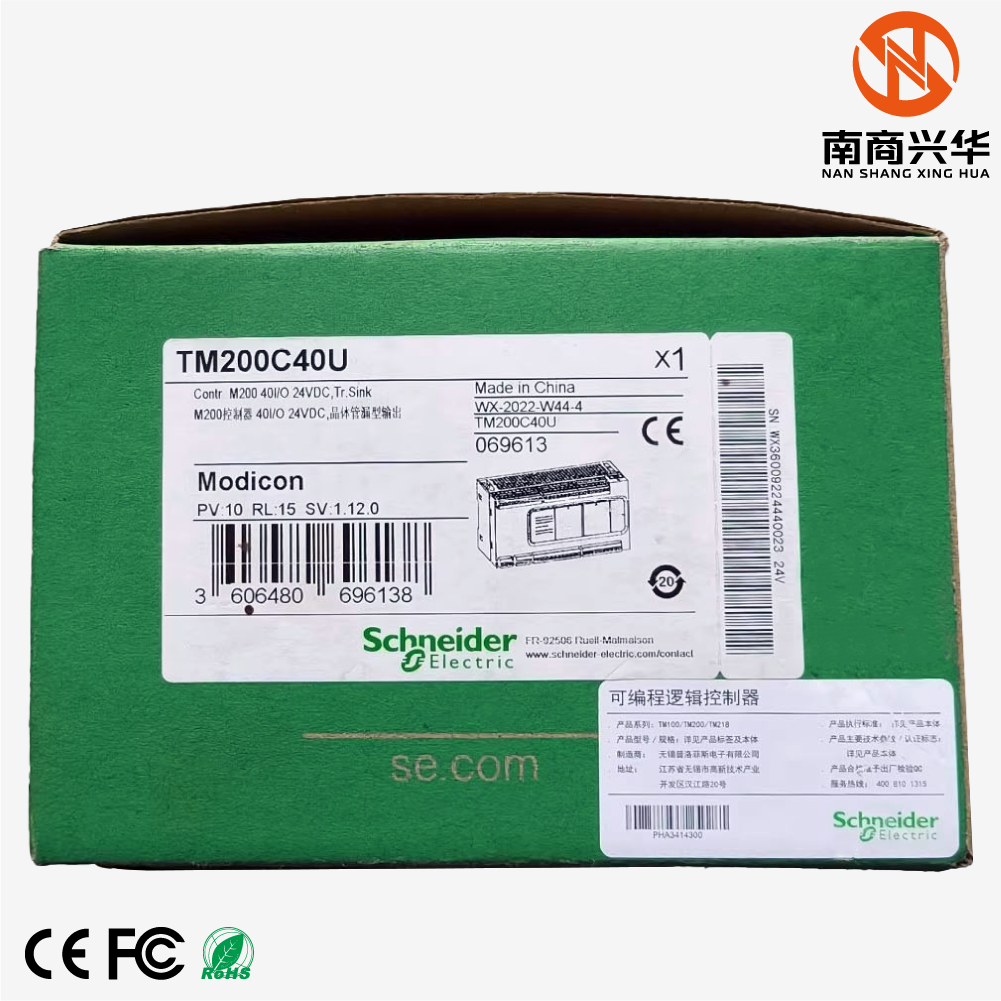 Schneider TM200C40U brand new original Modicon M200 compact PLC programmable logic controller - Image 6