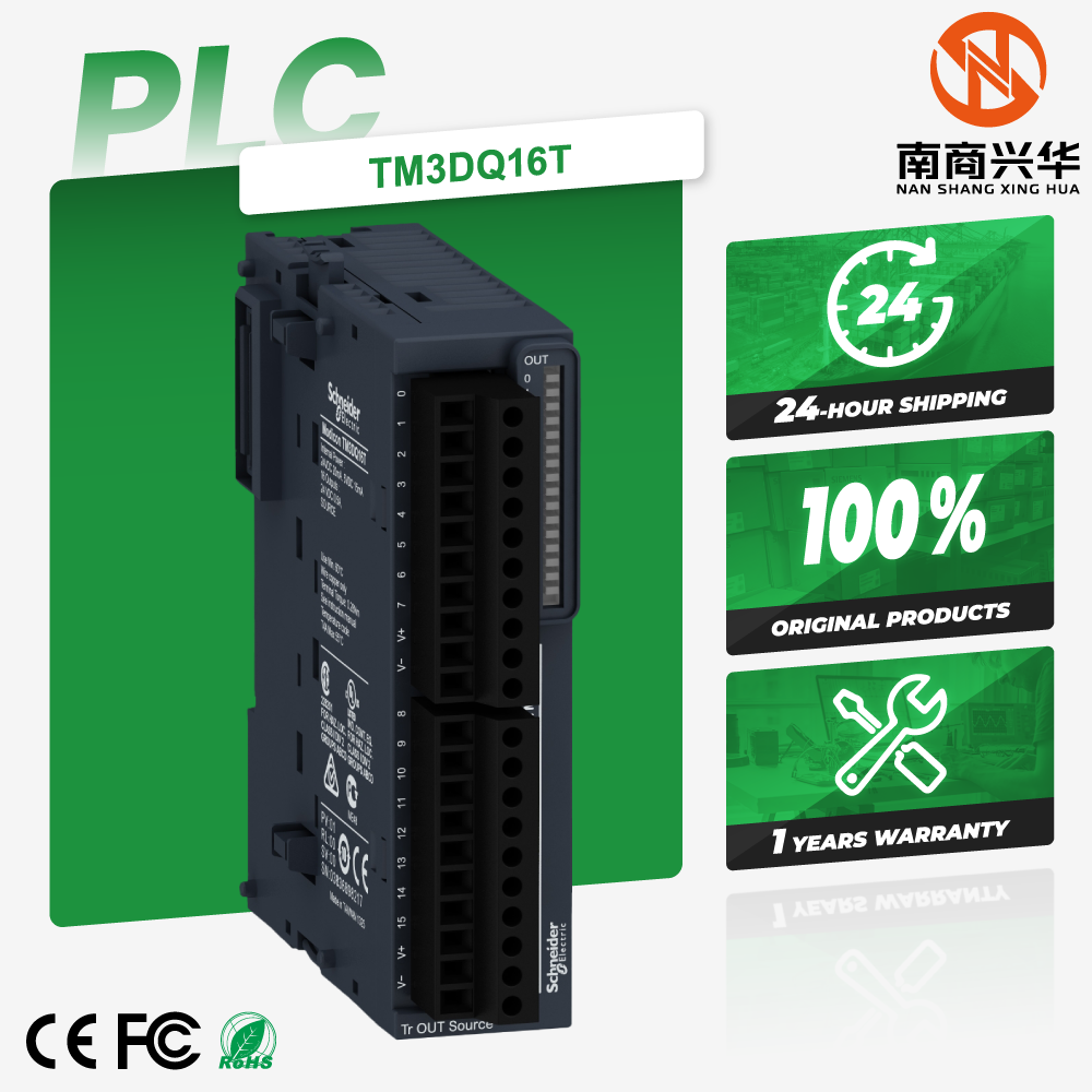 Schneider's new original TM3 series PLC programmable logic controller TM3DQ16T discrete quantity output module